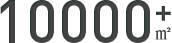 強(qiáng)大生產(chǎn)基地 強(qiáng)大生產(chǎn)基地