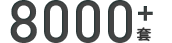 產(chǎn)品配件齊全 產(chǎn)品配件齊全
